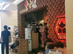 等位区-御牛道日式烤肉料理(杭州万象城店)
