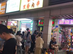 门面-豪香里脊肉串(大中路店)