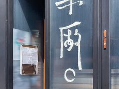 -MEDISN·药厂