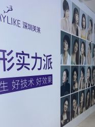 -深圳美莱医疗美容医院