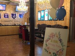 -明日世界密室轰趴·剧本桌游·箭馆团建(国贸店)