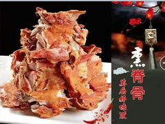 -喜盈门特色烤鸭(胜利店)