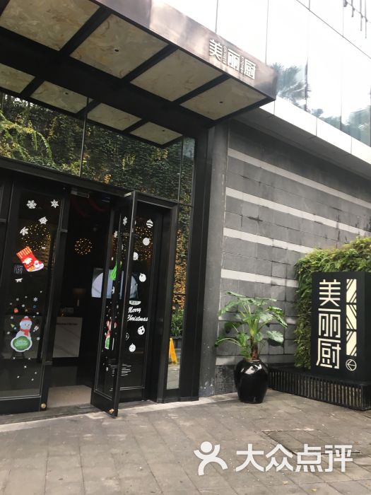 美丽厨餐厅(棕榈泉店)图片 第1张