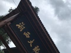 -浙西大龙湾