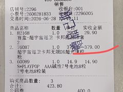 -TOYSRUS玩具反斗城(广州IGC天汇广场店)