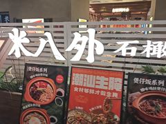 -福田卓悦INTOWN购物中心