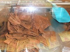 金豆干-淡水老街