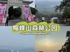 -广州市帽峰山景区