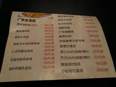 菜单-港澳烧卤馆