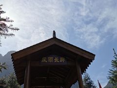 -南武当山景区
