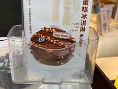 -DQ·蛋糕·冰淇淋(奥林匹克广场店)