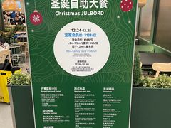 -宜家·瑞典风味餐厅(烟台路店)