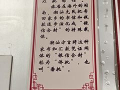 -汕头市小公园-侨批文物馆