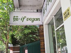 -茹·pure vegan(博华广场店)