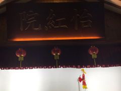 -御温泉·大餐庙会