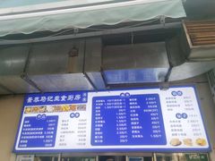 菜单-景泰马记电烤串(景泰店)
