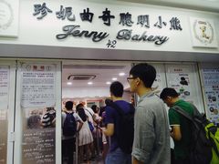 门面-珍妮曲奇聪明小熊(尖沙咀店)