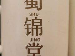 -蜀锦堂·川味现炒(襄阳武商汇店)