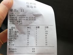 -松林阁烤肉(延大店)