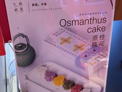 -阮大兴糕团(日月光中心店)