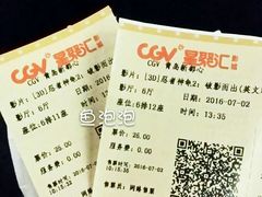 -CGV影城(新都心IMAX店)