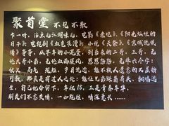 -聚首堂·特色小吃·肘子(什刹海德胜门店)