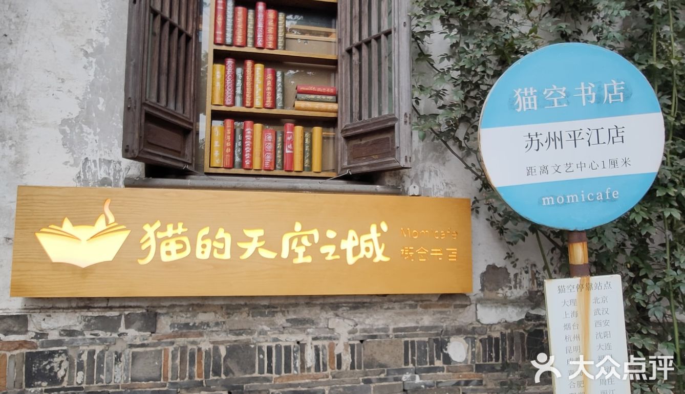 苏州平江路历史街区
