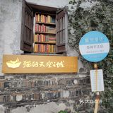 苏州平江路历史街区