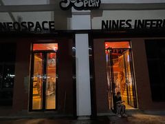 -E+有冰工厂·昆仑寒宫2(五角场店)