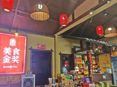 -富正毅三下锅·湘西韵味(天门山索道店)
