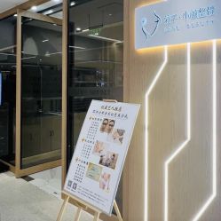 -菊子小颜·日式整骨·产后管理