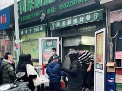 门面-同来顺烧烤餐厅(哈尔滨道店)