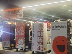 -放哈·甜醅子奶茶创造者(正宁路店)