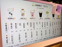 -茉莉奶白(广州动漫星城店)