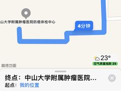 -中山大学附属肿瘤医院体检中心