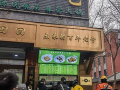 -老回回小吃(百万庄店)
