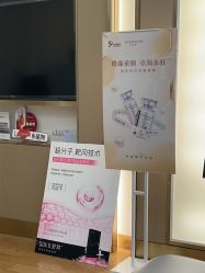 -杭州海亮医院 · 禾芸嘉医美中心