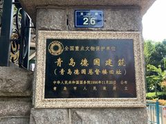 -青岛德国总督楼旧址博物馆