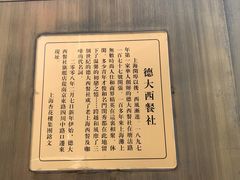 -德大西餐社(云南南路店)