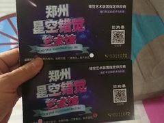 -郑州梵高星空错觉艺术馆(大上海城旗舰店)