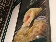 -麦奀云吞面世家(中环店)