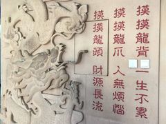 -龙塔