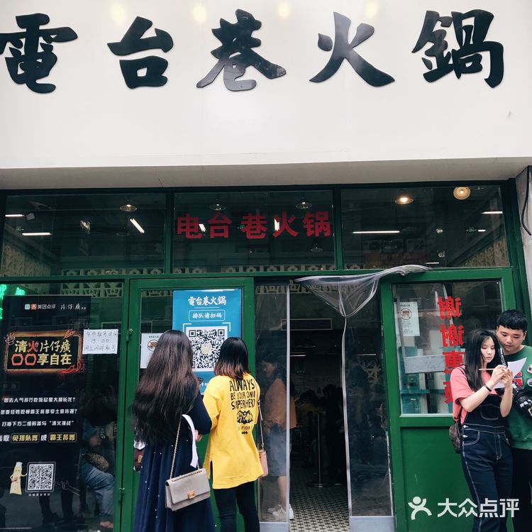 我在人广排队吃电台巷,你呢?