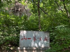 -棋盘山风景区