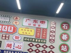 -嘉升大排档(番禺总店)