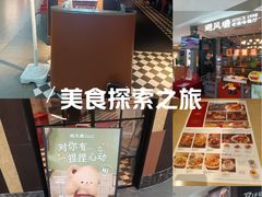 -避风塘(五角场店)