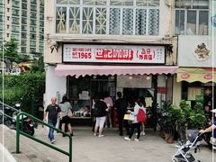 -世记咖啡(氹仔外卖店)