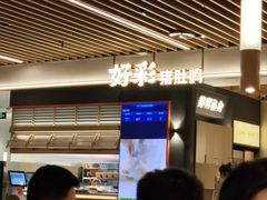 -好彩猪肚鸡(正弘城店)