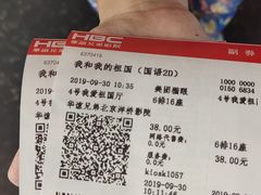 -华谊兄弟影院(IMAX洋桥店)