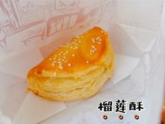 榴莲酥-吴酥生宫廷酥饼(南门口店)